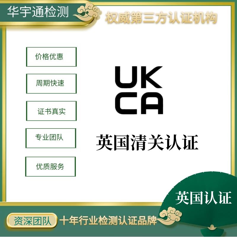 无线中继器英国亚马逊UKCA认证多少钱