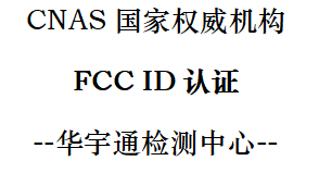 fcc id.png